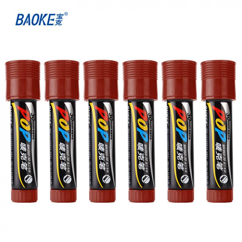 宝克（BAOKE） MK860-30 POP彩色马克笔 30mm 6支/盒（单位：盒） 咖啡色