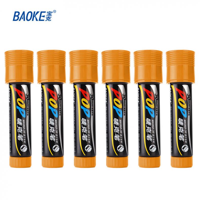 宝克（BAOKE） MK860-30 POP彩色马克笔 30mm 6支/盒（单位：盒） 浅棕色
