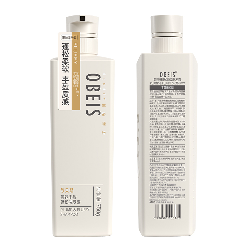 欧贝斯 营养丰盈 蓬松洗发露 750ml （单位：瓶） 新老包装随机发货
