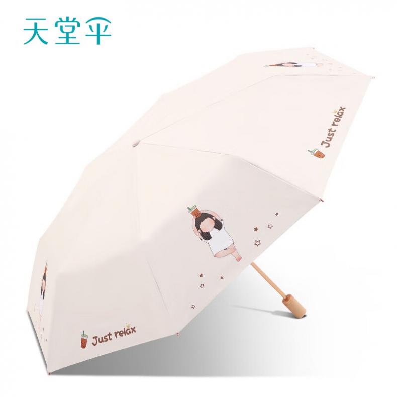 天堂 37501禅趣 木柄三折晴雨伞 55cm*8K （单位：把）  颜色随机