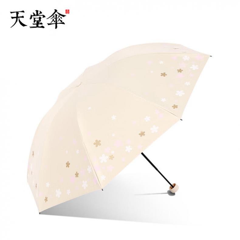 天堂 33633E浪漫樱花 三折晴雨伞 57cm*8K （单位：把）  颜色随机