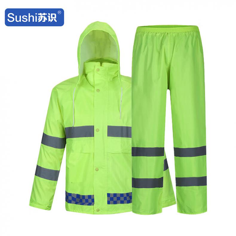 苏识 FX002 3540333 分体反光雨衣裤套装 L （单位：套）  荧光绿