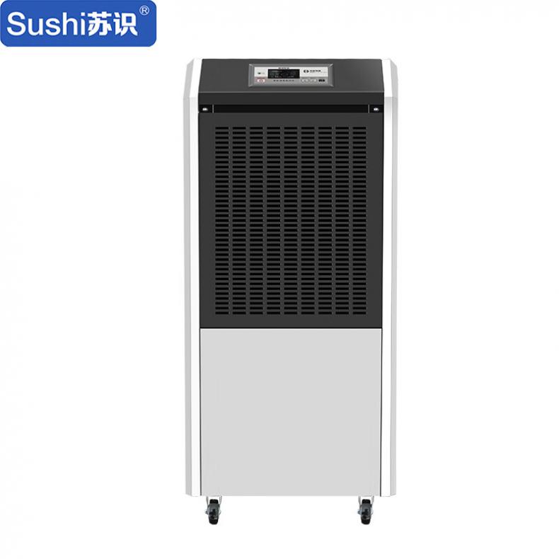 苏识 SS-150E 吸湿机 4580004 90L/D （单位：台）  白色