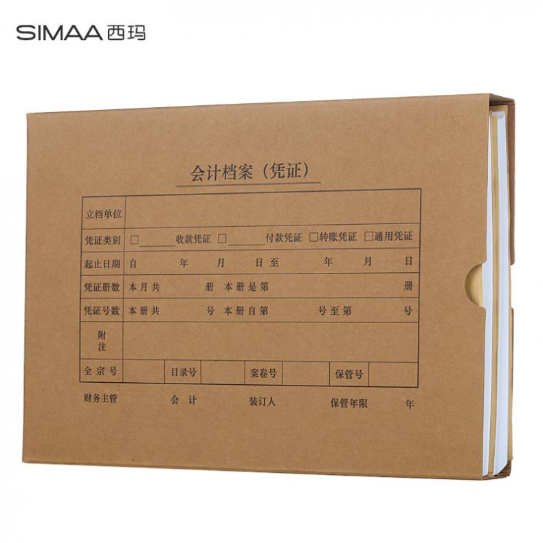西玛（SIMAA） 6502 会计凭证盒 横版 305*220*50mm 5个/包 （单位：包）  