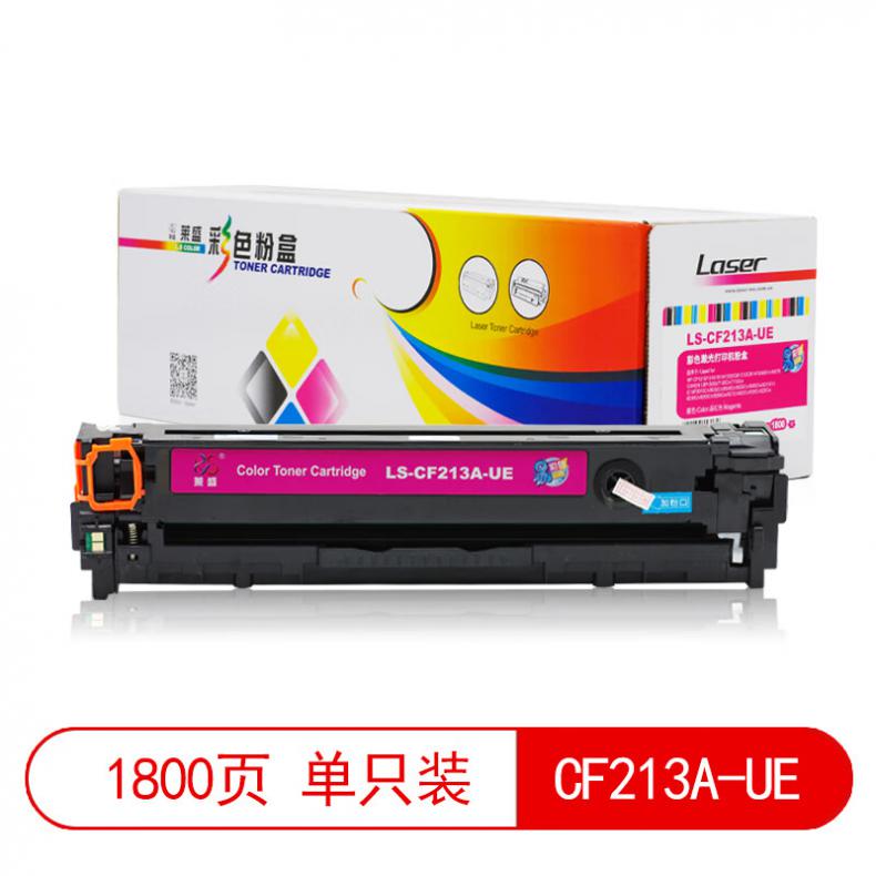 莱盛（laser） LS-CF213A-UE 易加粉粉盒 带芯片 1800页 （单位：支） 适用 HP CP1215/1515/1518/1525/CM1312/CM1415/M251n/M276 品红色
