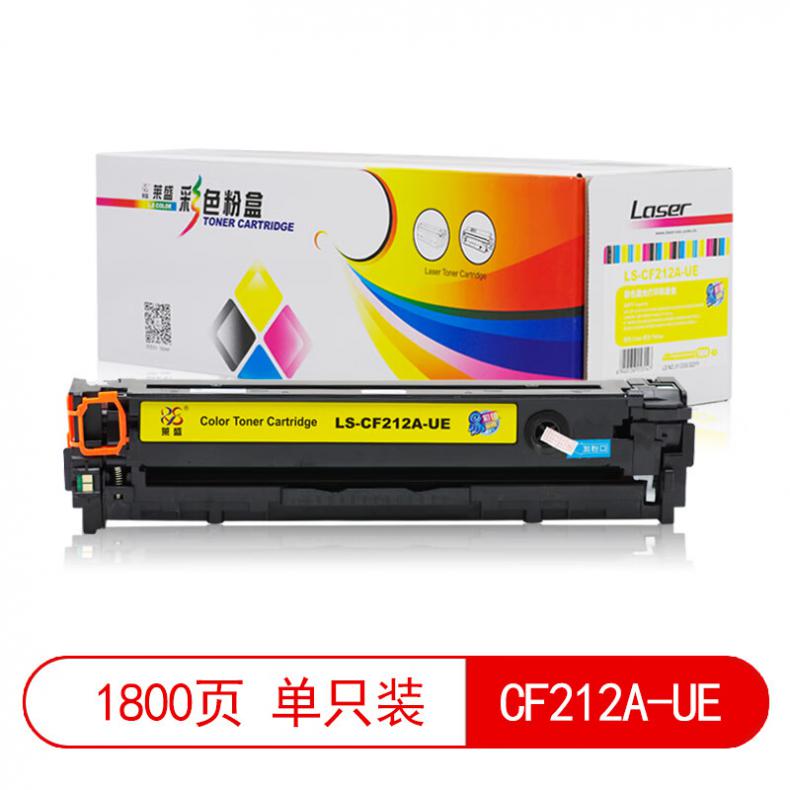 莱盛（laser） LS-CF212A-UE 硒鼓 易加粉 1800页 （单位：支） 适用于 HP CP1215/1515/1518/1525/CM1312/CM1415 黄色