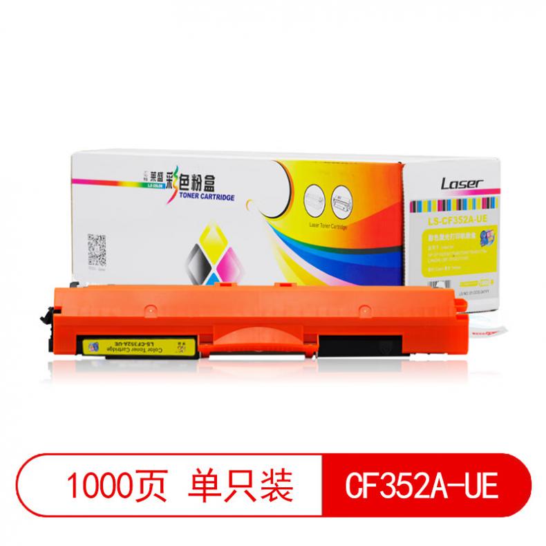 莱盛（laser） LS-CF352A-UE 易加粉粉盒 带芯片 1000页 （单位：支） 适用 HP CP1025/M175/M275/M176n/M177fw/CANON LBP-7010C 黄色