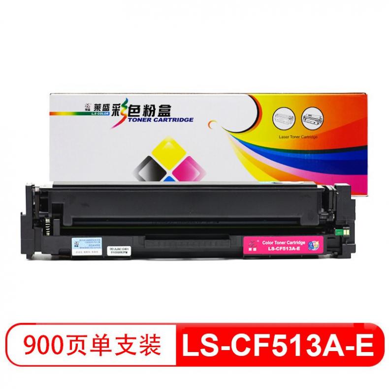 莱盛（laser） LS-CF513A-E 易加粉粉盒 带芯片 900页 （单位：支） 适用于 HP CLJ Pro M154a/M154nw,M180n/M181fw MFP 品红色