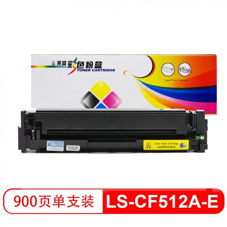 莱盛（laser） LS-CF512A-E 易加粉粉盒 带芯片 900页 （单位：支） 适用于 HP CLJ Pro M154a/M154nw,M180n/M181fw MFP 黄色