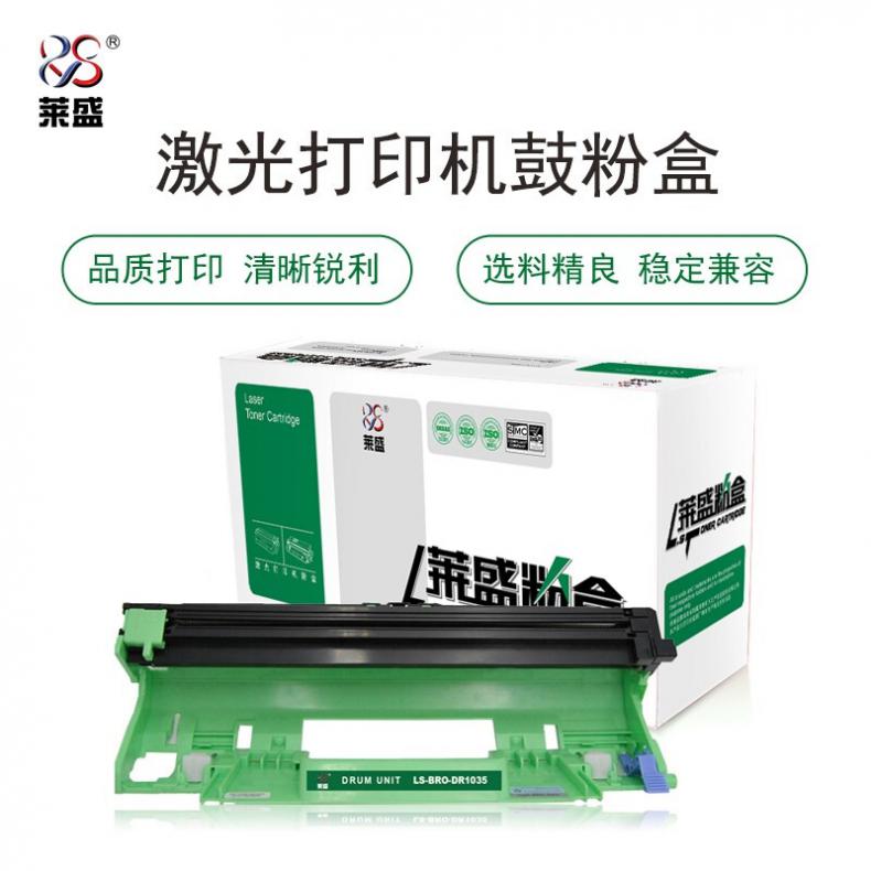 莱盛 LS-BRO-DR1035 鼓体单元 1支装 （单位：支） 适用于 BROTHER HL-1118/1208/1218W,DCP-1518/1519/1608/1618W/1619 黑色
