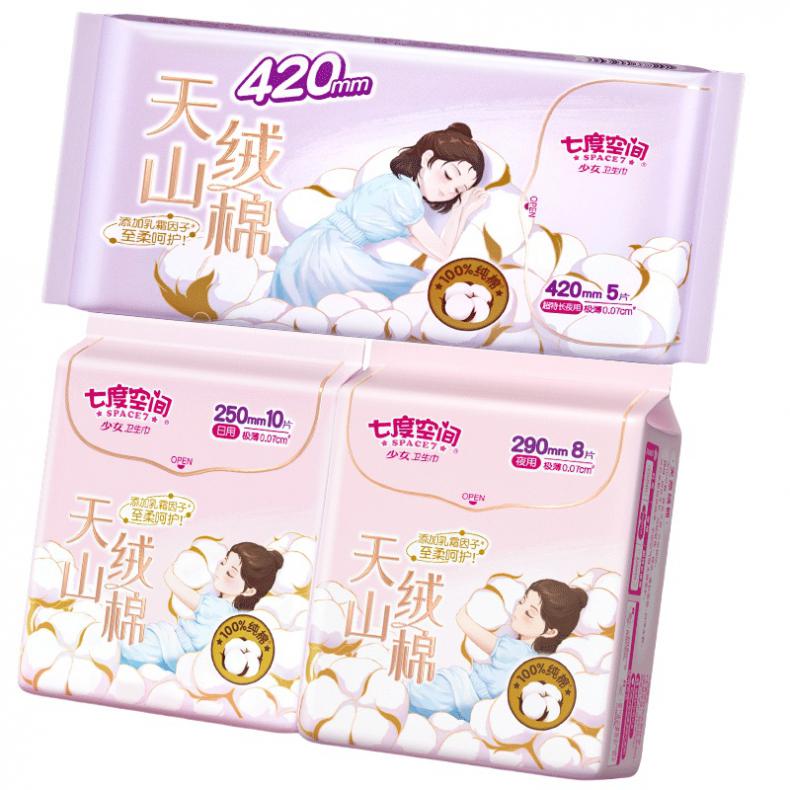 七度空间 天山绒棉 日夜卫生巾组合 日用10片+夜用8片+超长5片 （单位：组）