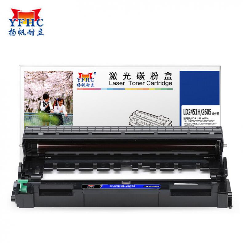 扬帆耐立（YFHC） LD2451H/2605 分体鼓 商专版 12000页 （单位：支） 适用于联想m7605d等 黑色