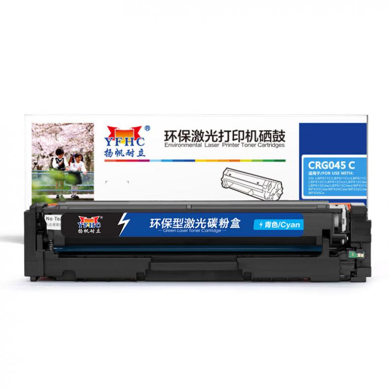 扬帆耐立（YFHC） CRG045 C 硒鼓 商专版 约1300页 （单位：支） 适用佳能611/612等 兰色