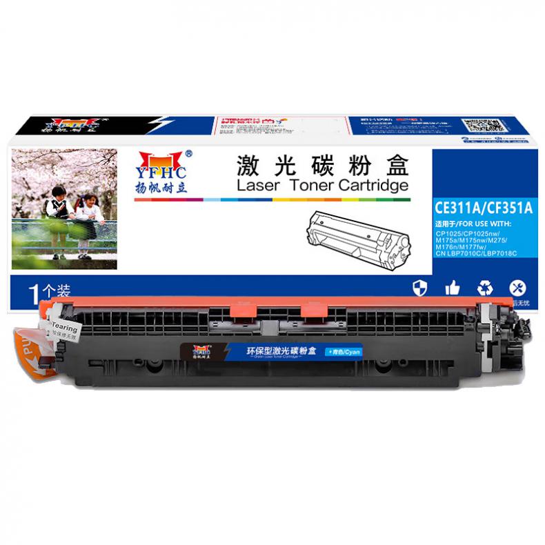 扬帆耐立（YFHC） CE311A/CF351A 硒鼓 商专版 约1000页 （单位：支） 适用惠普M176n 青色