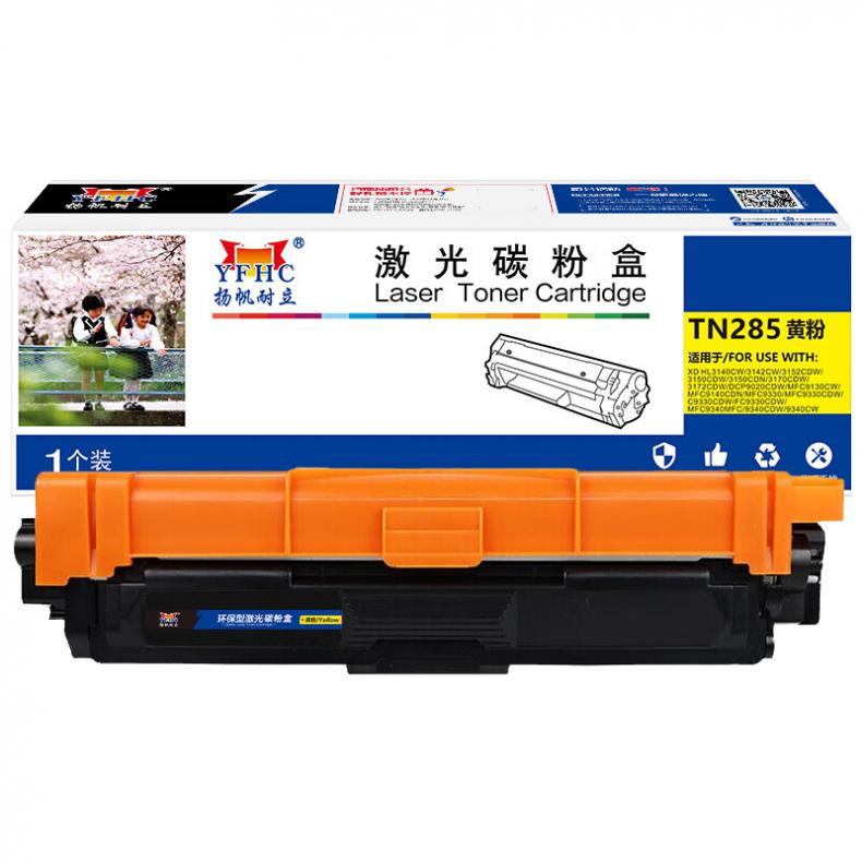 扬帆耐立（YFHC） TN285 粉盒 商专版 约2200页 （单位：支） 适用兄弟DCP-9020 黄色