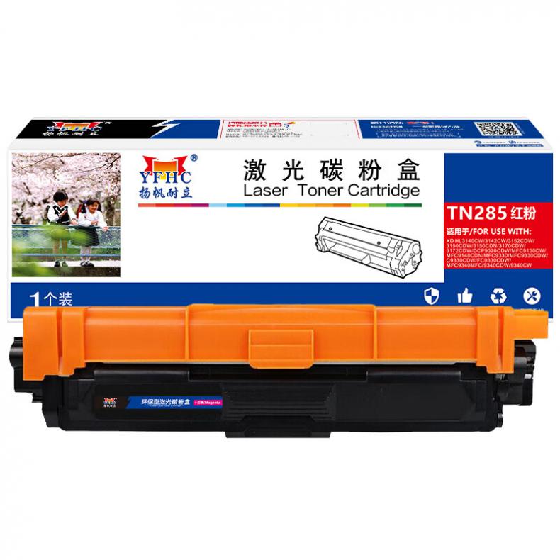 扬帆耐立（YFHC） TN285 粉盒 商专版 约2200页 （单位：支） 适用兄弟DCP-9020 红色