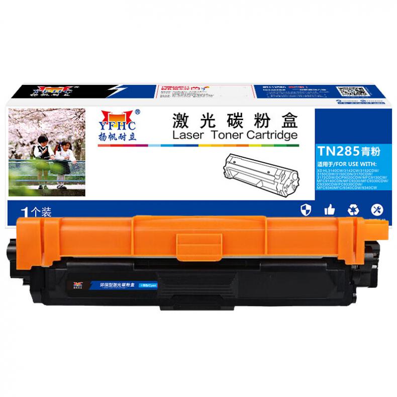 扬帆耐立（YFHC） TN285 粉盒 商专版 约2200页 （单位：支） 适用兄弟DCP-9020 青色