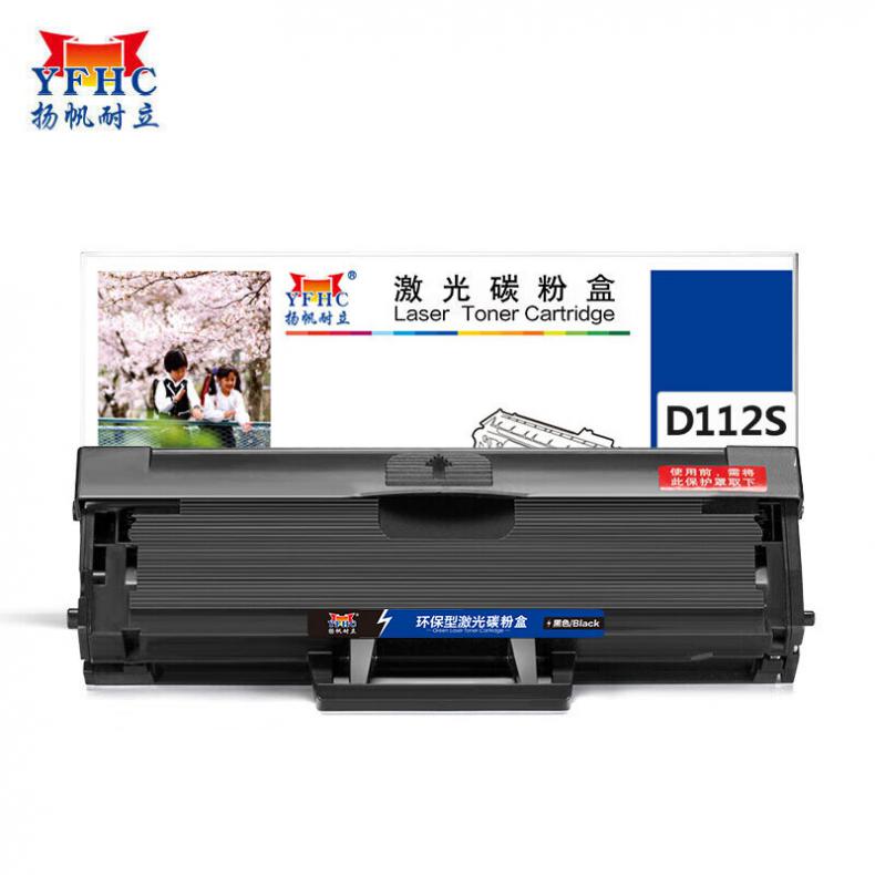 扬帆耐立（YFHC） D112S 硒鼓 商专版 1000页 （单位：支） 适用三星MX/M2023/M2029 黑色