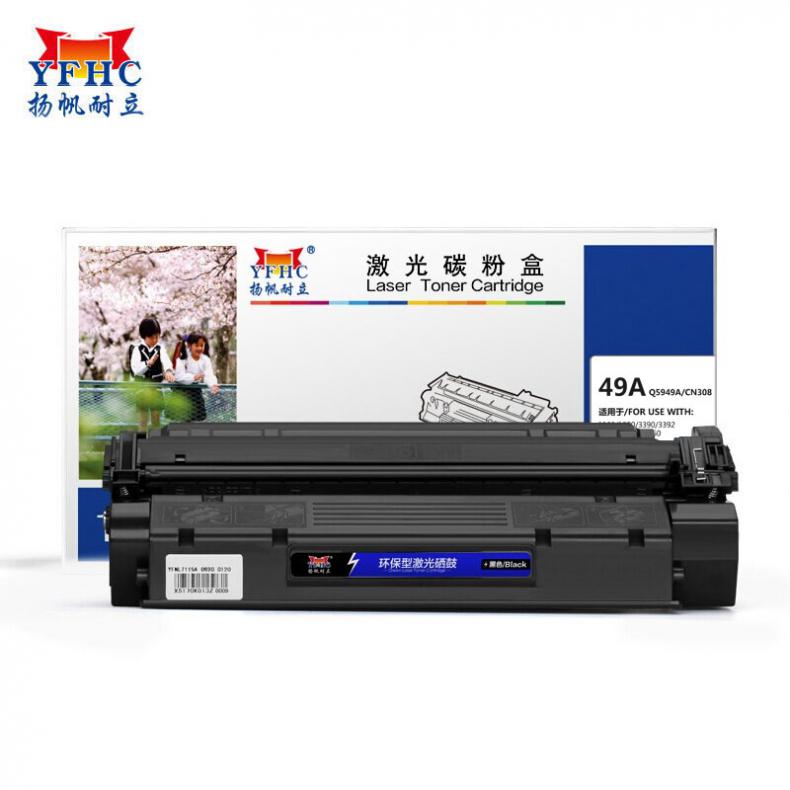 扬帆耐立（YFHC） Q5949A 硒鼓 商专版 3000页 （单位：支） 适用于HP 3390/3392等 黑色