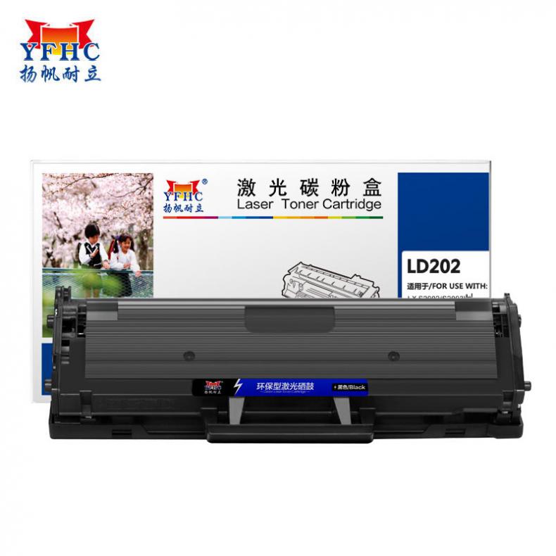 扬帆耐立（YFHC） LD202 硒鼓 商专版 约1500页 （单位：支） 适用联想LJ/F2072等 黑色
