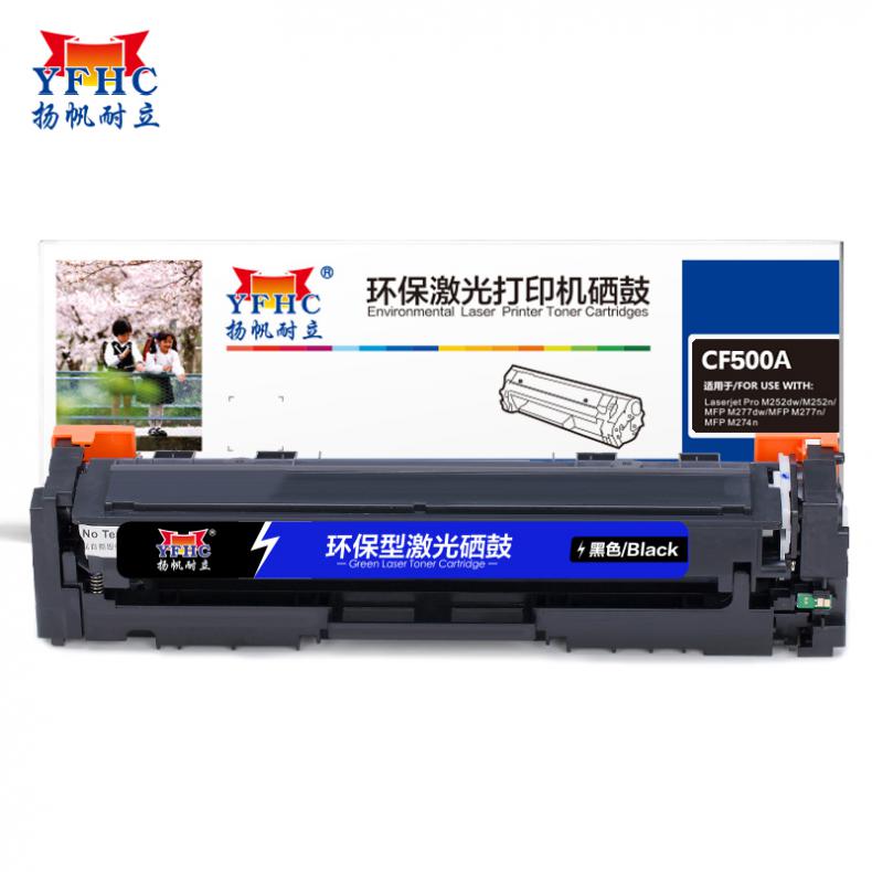 扬帆耐立（YFHC） CF500A(202A) 硒鼓 商专版 1400页 （单位：支） 适用惠普M254dw 黑色
