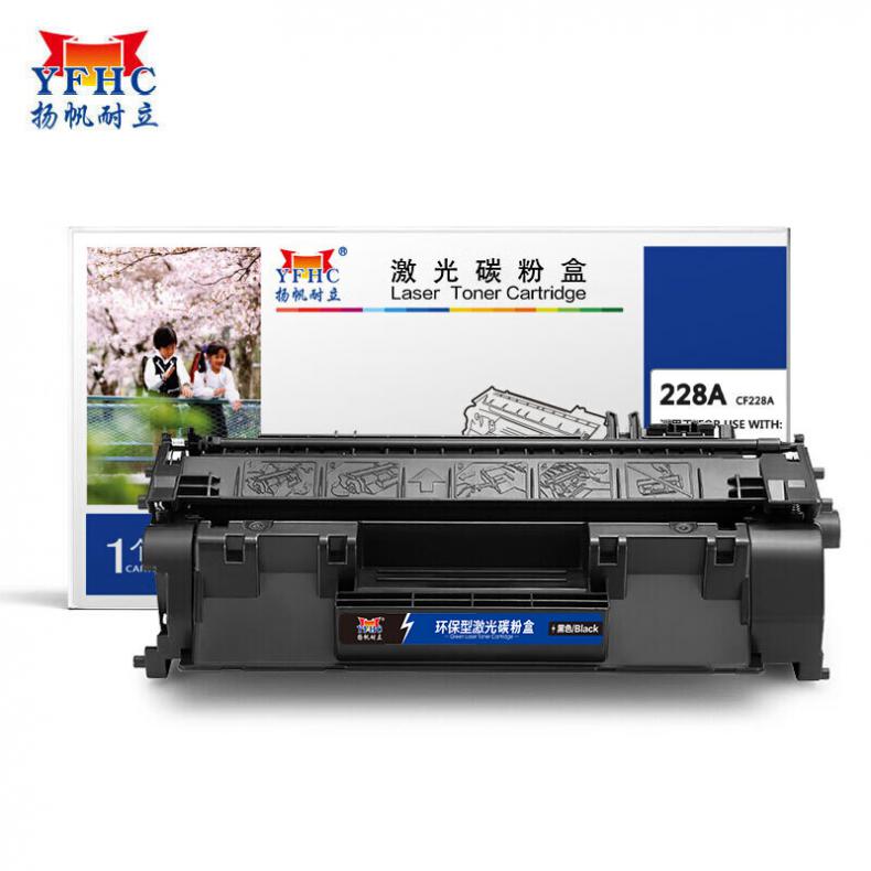 扬帆耐立（YFHC） CF228A 硒鼓 商专版 约3000页 （单位：支） 适用惠普M403/M427 黑色