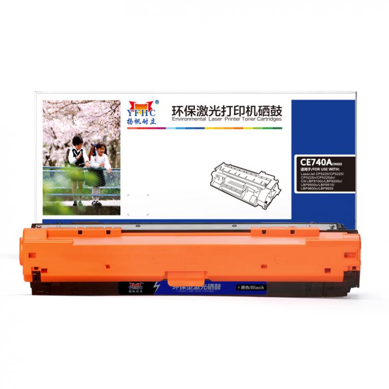 扬帆耐立（YFHC） CE740A 硒鼓 商专版 7000页 （单位：支） 适用HP 5225xh 黑色