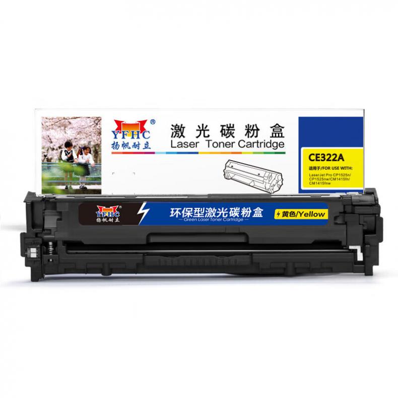 扬帆耐立（YFHC） CE322A 硒鼓 商专版 约1300页 （单位：支） 适用惠普HP 128A 黄色