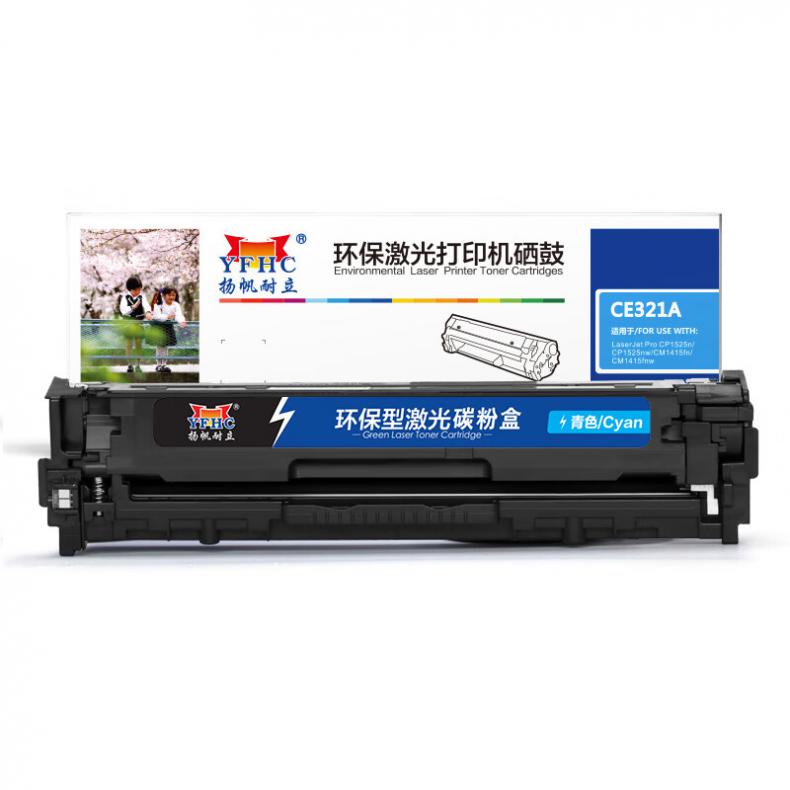 扬帆耐立（YFHC） CE321A 硒鼓 商专版 约1300页 （单位：支） 适用于HP 128A/1525N等 兰色