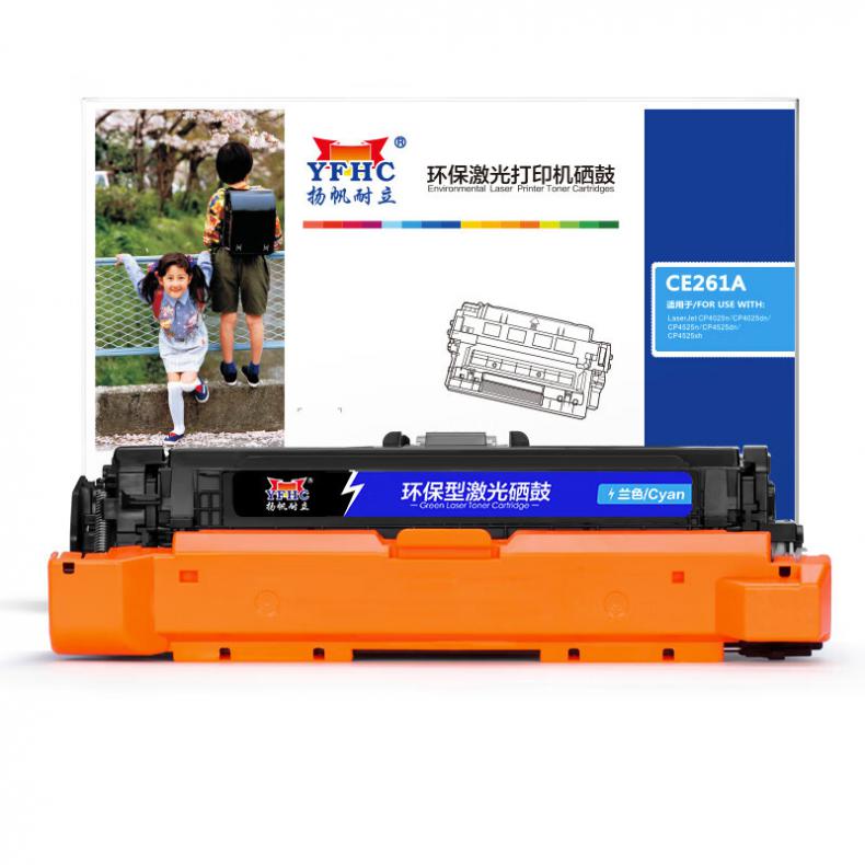 扬帆耐立（YFHC） CE261A 硒鼓 商专版 约11000页 （单位：支） 适用于惠普LaserJet/CP4025/CP4525 兰色