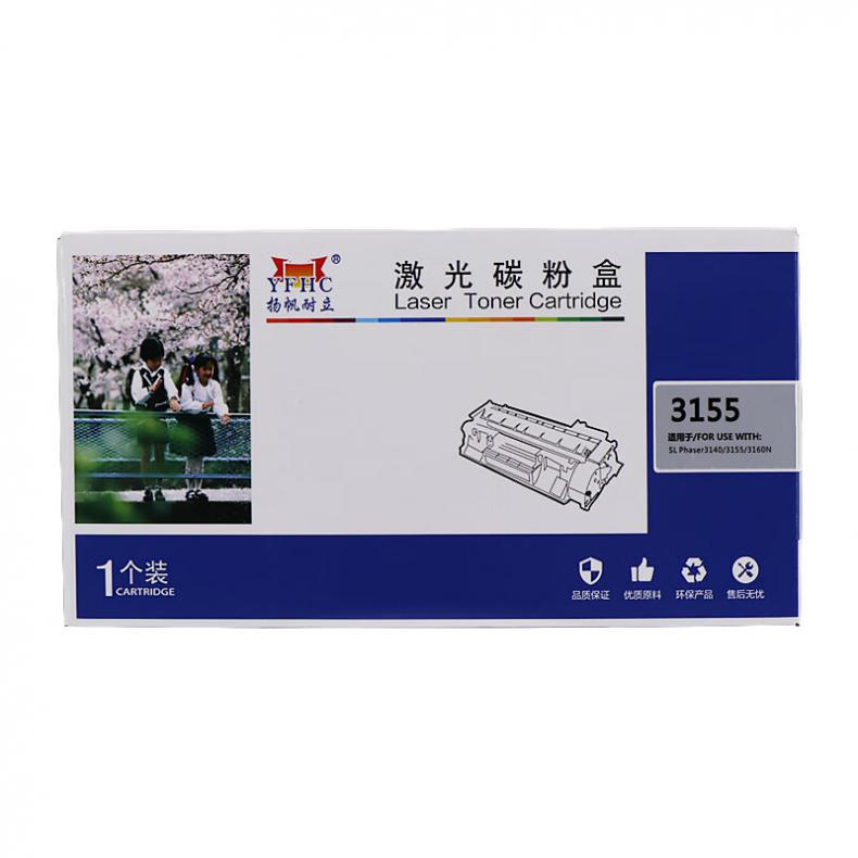 扬帆耐立（YFHC） 3155 硒鼓 商专版 约2500页 （单位：支） 适用于施乐/3155/3160 黑色