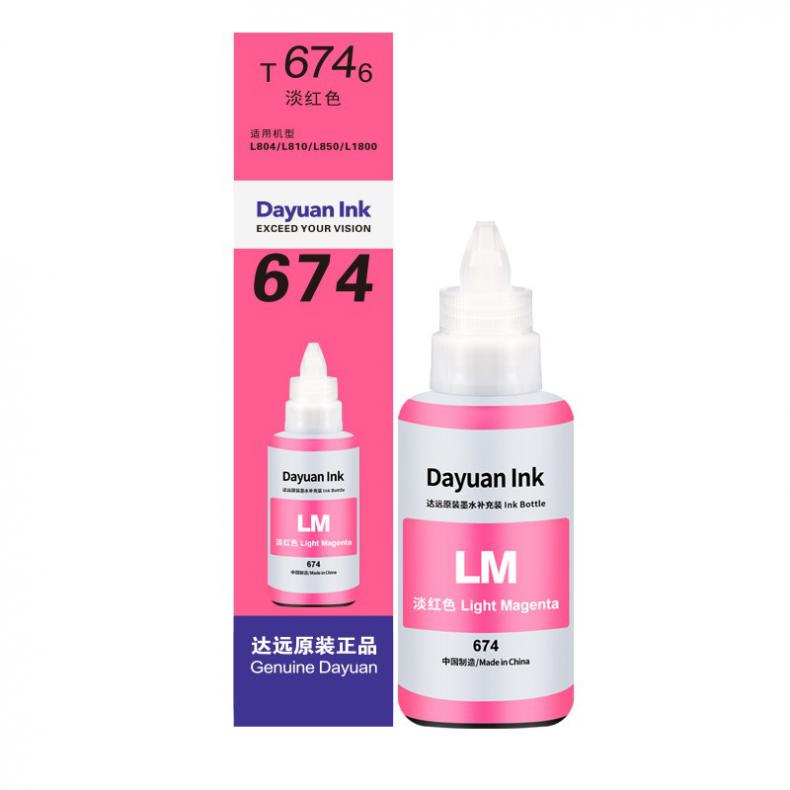 科思特（KST） T6746 达远墨水 70ml （单位：瓶） 适用爱普生L804/L810/L850/L1800 浅红