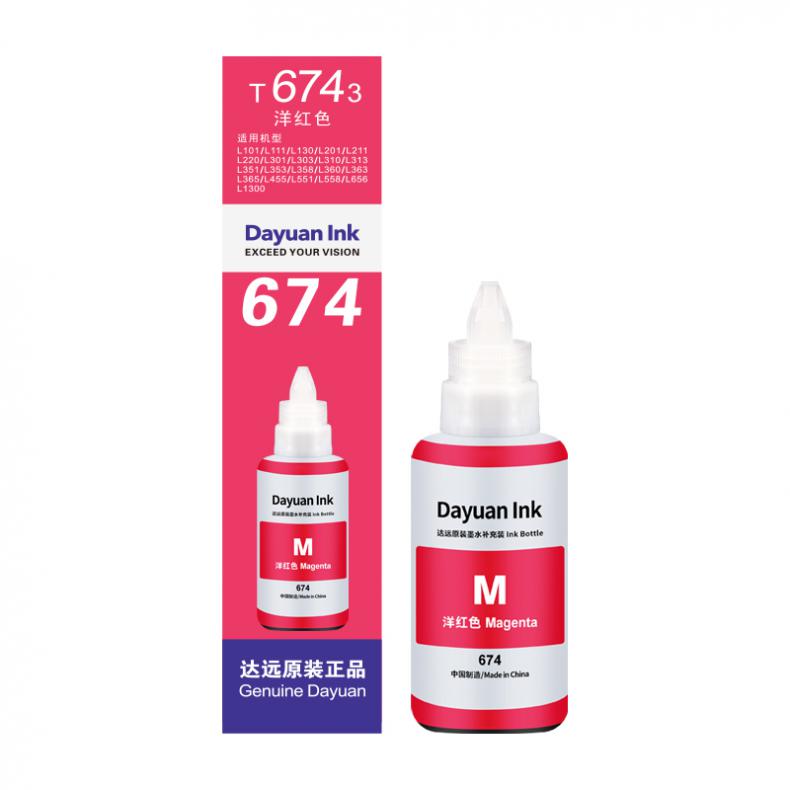 科思特（KST） T6743 达远墨水 70ml （单位：瓶） 适用爱普生L804/L810/L850/L1800 洋红