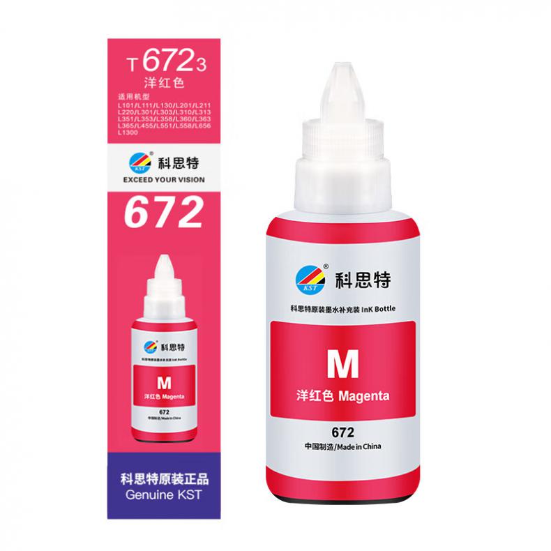 科思特（KST） T6723 达远墨水 6500页 （单位：瓶） 适用于爱普生L301 L310 L351 L358 L360 L1300 洋红
