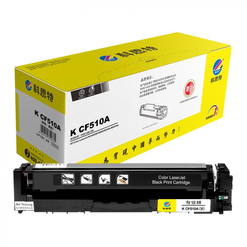 科思特（KST） K CF510A 硒鼓 专业版 1100页 （单位：支） 适用惠普M154a/M154nw/M180 黑色