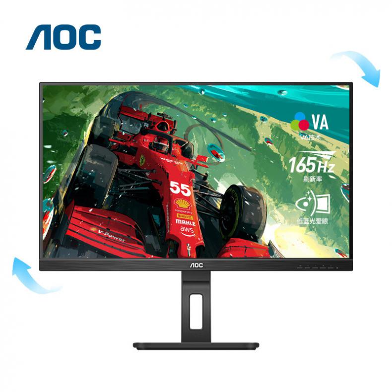AOC 24P2X 电脑显示器 23.8英寸 144hz/165hz （单位：台） 黑色