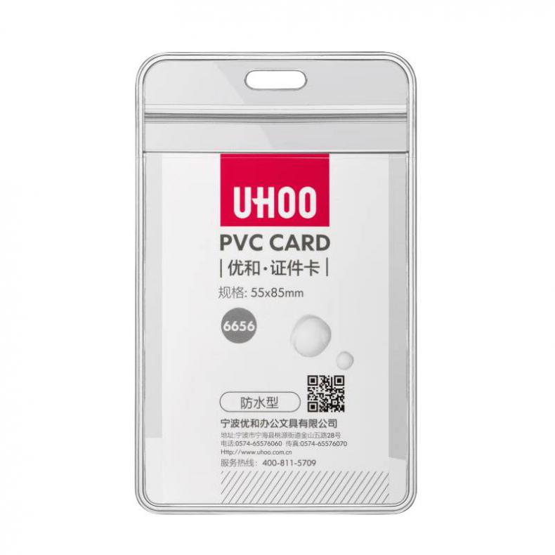 优和（UHOO） 6656 证件卡套 竖式 70*113*0.64mm （单位：个）  透明