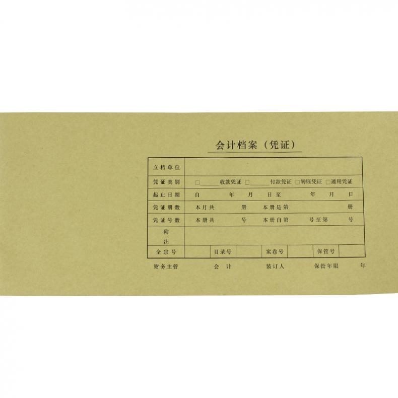 西玛（SIMAA） SZ600122 发票版凭证装订封面 640*145mm 25张/包 （单位：包）  