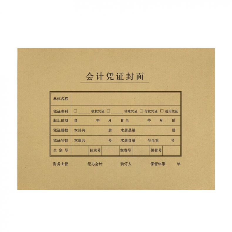西玛（SIMAA） 6505 A4凭证加厚封面横版 299*212mm 25张/包 （单位：包）  
