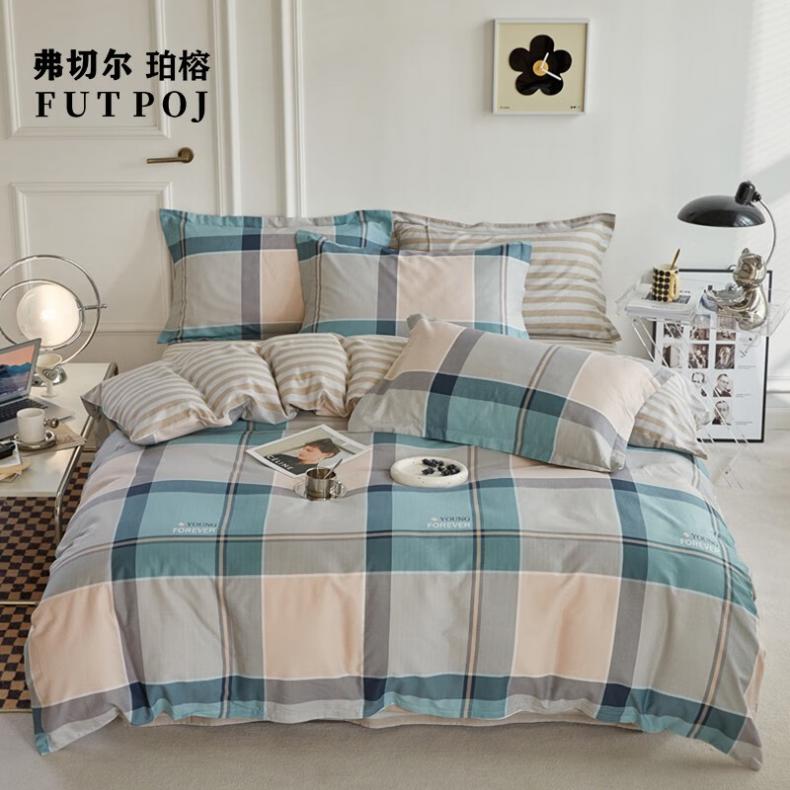 弗切尔珀榕 FNH0220620 纯棉格子四件套 200*230cm （单位：套） 云中忆