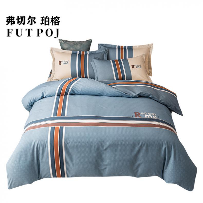 弗切尔珀榕 FHJC210167 纯棉加密四件套 200*230cm （单位：套） 蓝调