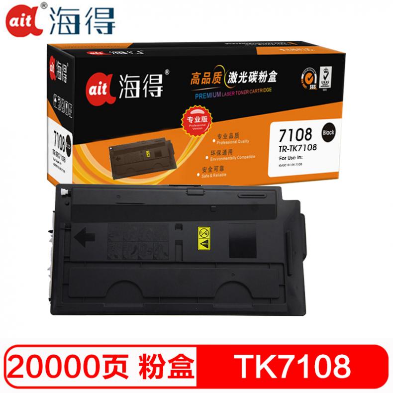 海得（ait） TR-TK7108 粉盒专业版 20000页 （单位：支） 适用京瓷 Kyocera 3010i 黑色