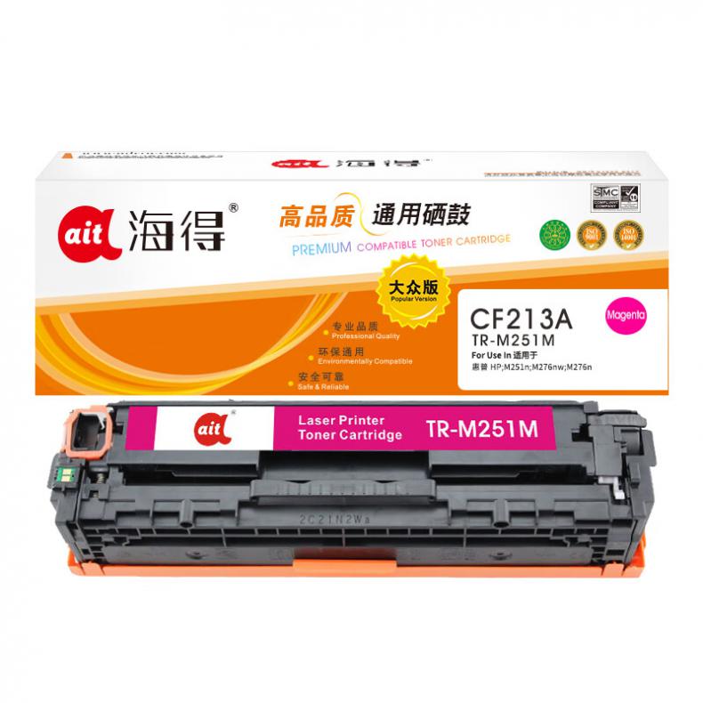 海得（ait） TR-M251M 硒鼓大众版 1800页 （单位：支） 适用惠普HP LaserJet M251n M276fn M276fnw 红色