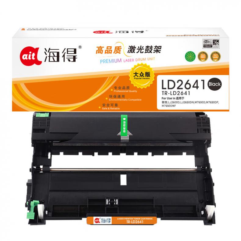 海得（ait） TR-LD2641 鼓架大众版 12000页 （单位：支） 适用机型：联想 LJ2600D 2650DN M7600 M7600D M7650DF 黑色