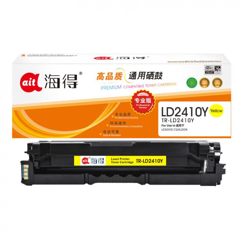 海得（ait） TR-LD2410Y 硒鼓专业版 1500页 （单位：支） 用机型：联想LENOVO CS2410DN 黄色