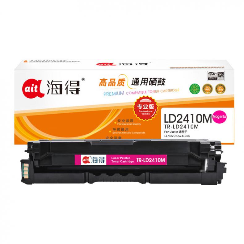 海得（ait） TR-LD2410M 硒鼓专业版 1500页 （单位：支） 用机型：联想LENOVO CS2410DN 红色