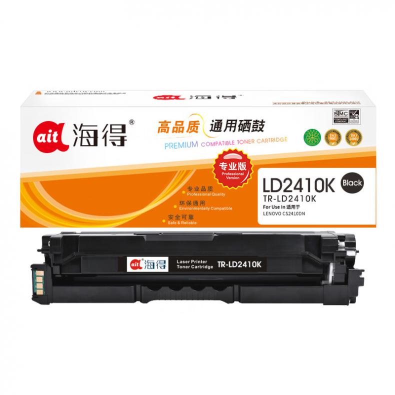 海得（ait） TR-LD2410K 硒鼓专业版 2000页 （单位：支） 用机型：联想LENOVO CS2410DN 黑色
