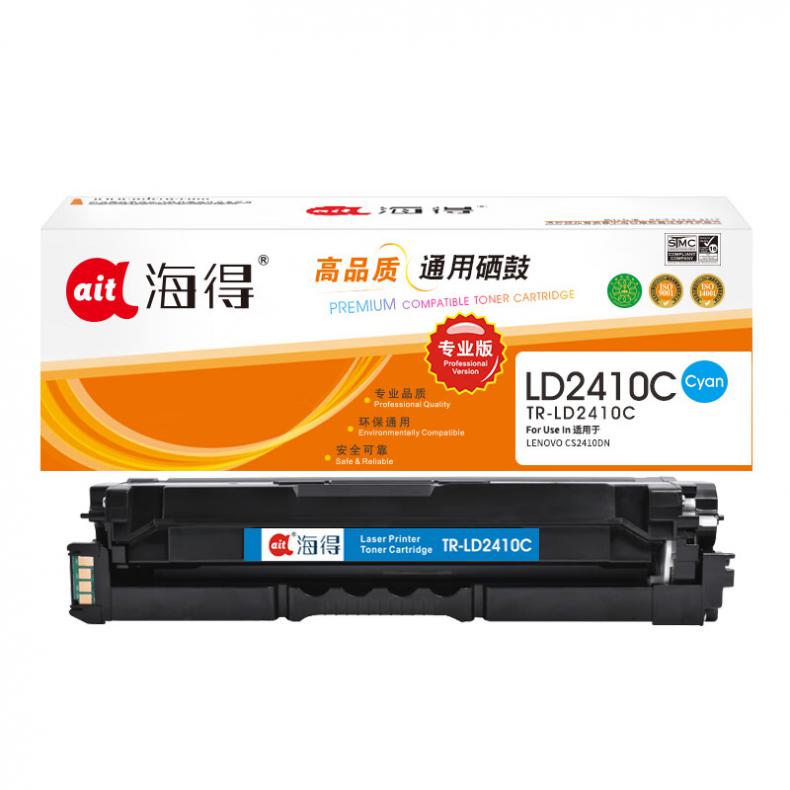海得（ait） TR-LD2410C 硒鼓专业版 1500页 （单位：支） 用机型：联想LENOVO CS2410DN 蓝色
