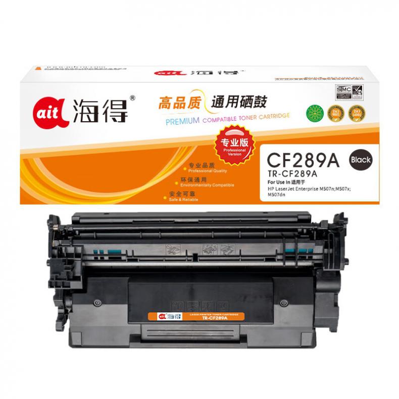 海得（ait） TR-CF289A 硒鼓不带芯片专业版 5000页 （单位：支） 适用机型：惠普LaserJet Enterprise M507n M507x M507dn 黑色