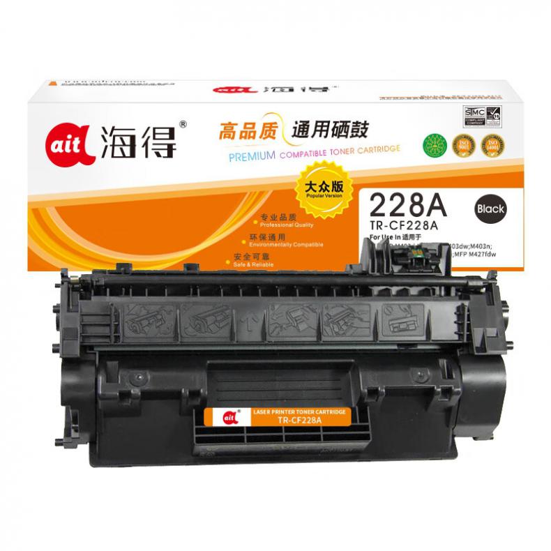 海得（ait） TR-CF228A 硒鼓大众版 3000页 （单位：支） 适用机型：惠普HP M403 M403D M403N M403DN M427 M427DW M427FDN 黑色